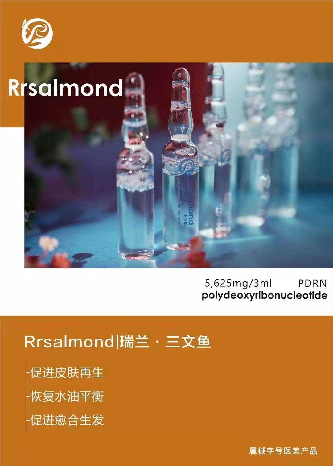 Rrsalnond PDRN 瑞蘭鮭魚