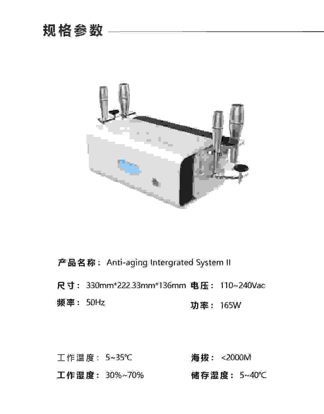 Anti-aging Intergrated System II