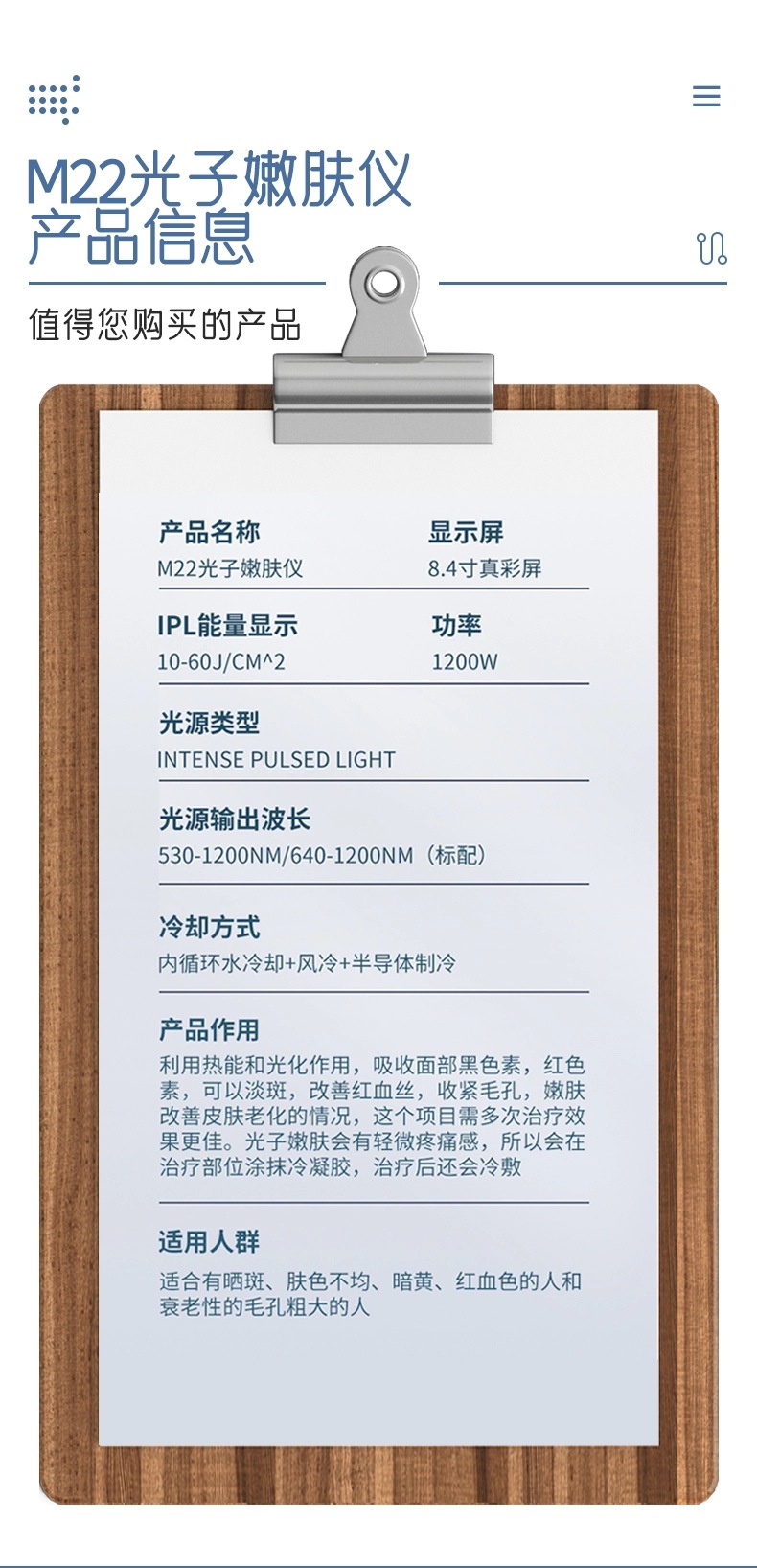 The seventh generation M22 AOPT ultra-photon skin rejuvenation instrument: -8