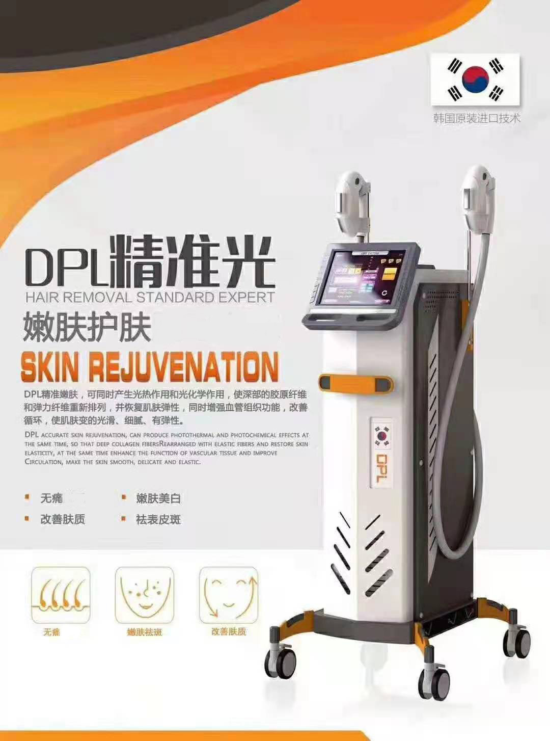 DPL precision skin rejuvenation instrument: -1