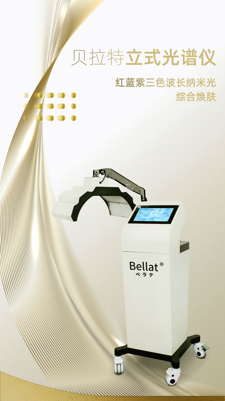 Japanese technology bellat spectrometer