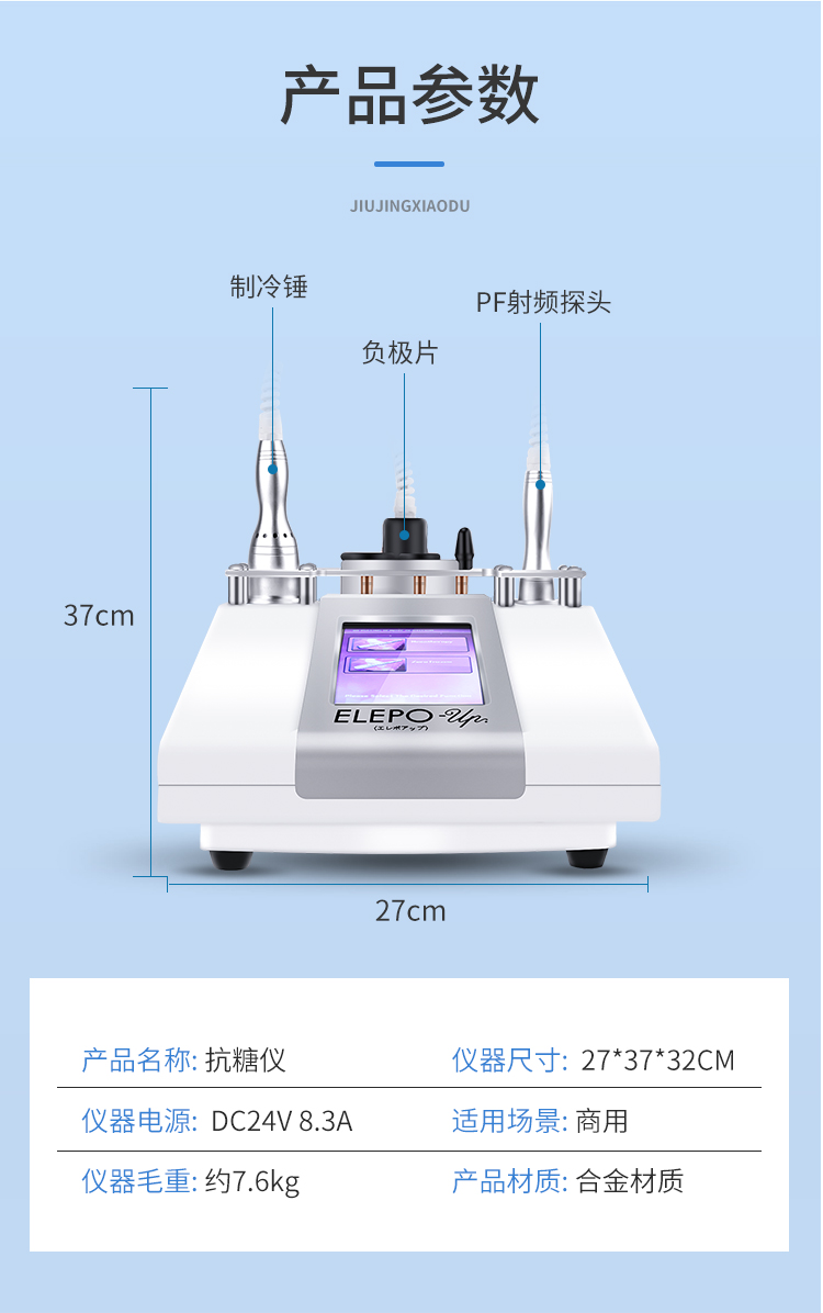 Japanese anti-sugar meter: -12