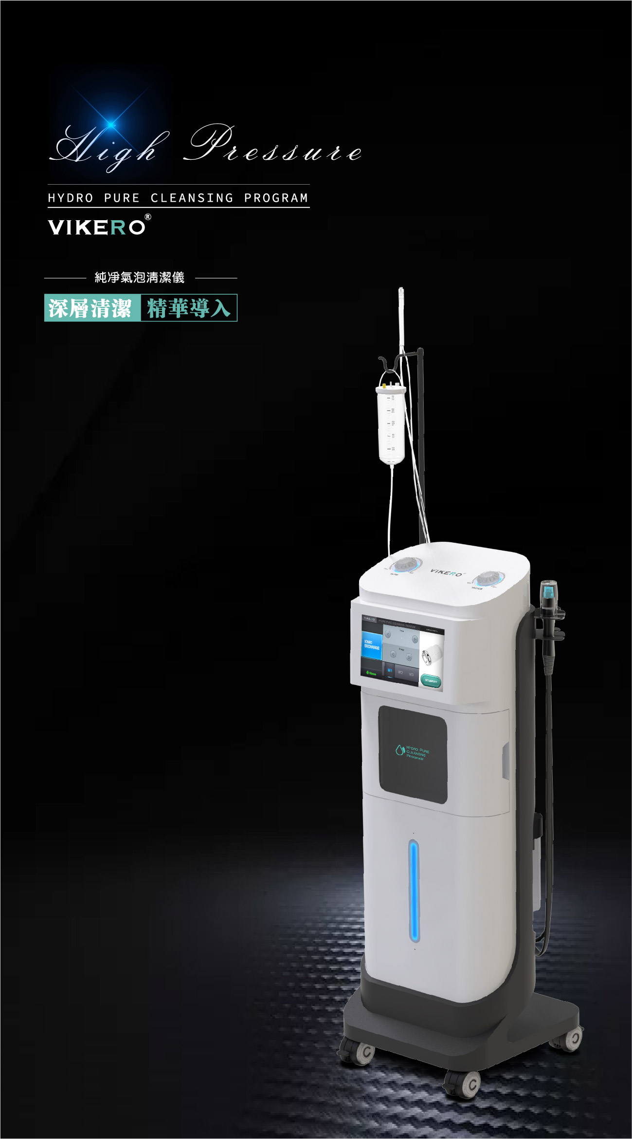 VIKERO | Hydro Pure Cleansing Program純淨氣泡清潔儀: -1