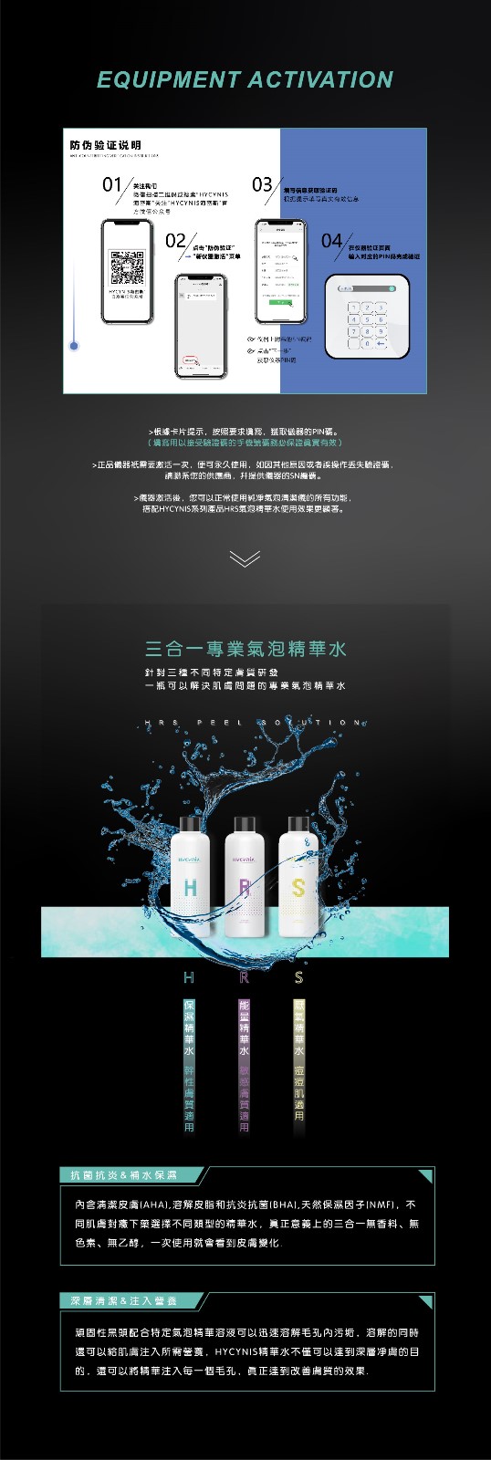 VIKERO | Hydro Pure Cleansing Program纯净气泡清洁仪 : -8