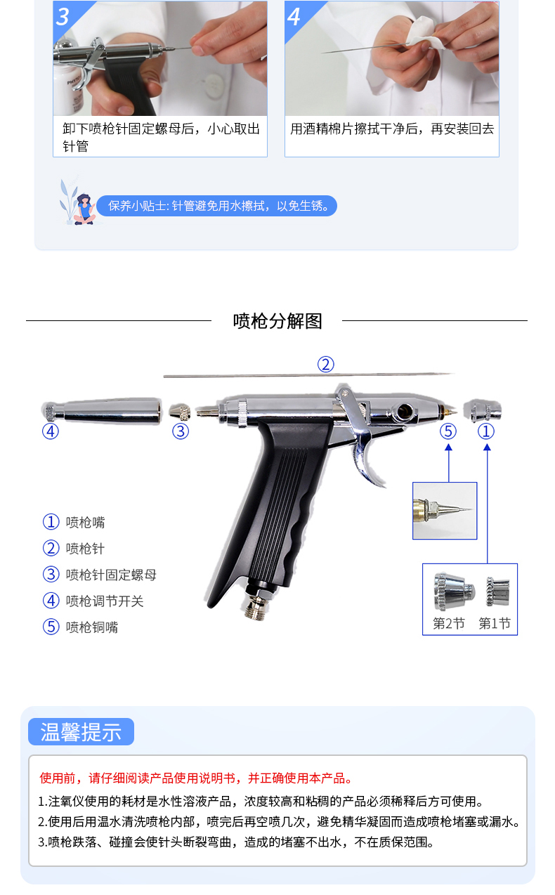 OMEGA needleless oxygen meter: -8